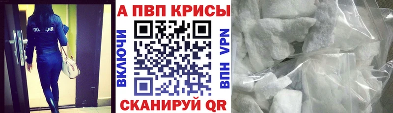 Купить где  Ленинск-Кузнецкий  Alpha-PVP СК 