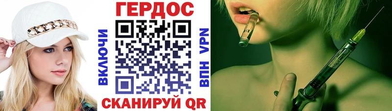 ГЕРОИН Heroin  Купить где  Ленинск-Кузнецкий 