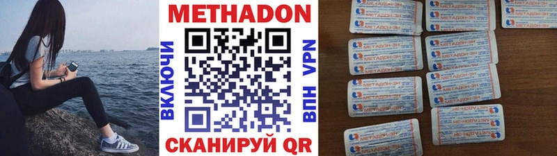 МЕТАДОН VHQ  Купить где  Ленинск-Кузнецкий 