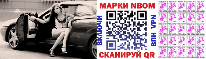 Купить  Ленинск-Кузнецкий  Марки N-bome 1,8мг 